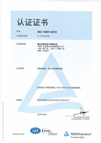 ISO14001证书