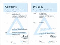 ISO-9001：2008 2015新证